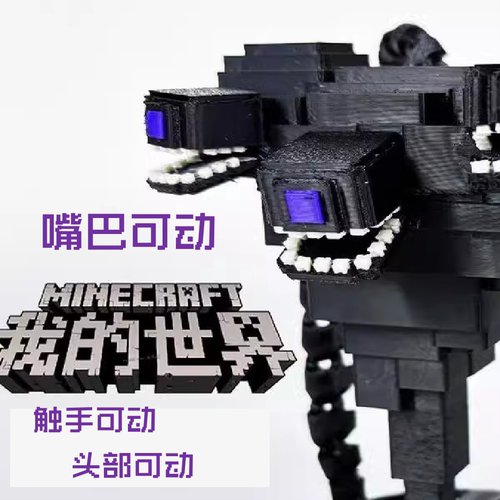 我的世界烦人村民玩偶boss凋零风暴模型拼装积木玩具周边手办摆件