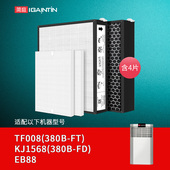 FN滤网EB88 KJ1568滤芯380B 适配AO史密斯空气净化器TF008