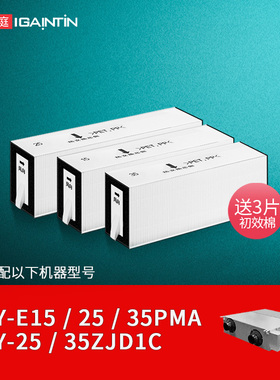 适配松下新风系统过滤网FY-25ZJD1C 35ZJD1C ZJP1C ZJ1C高效滤芯