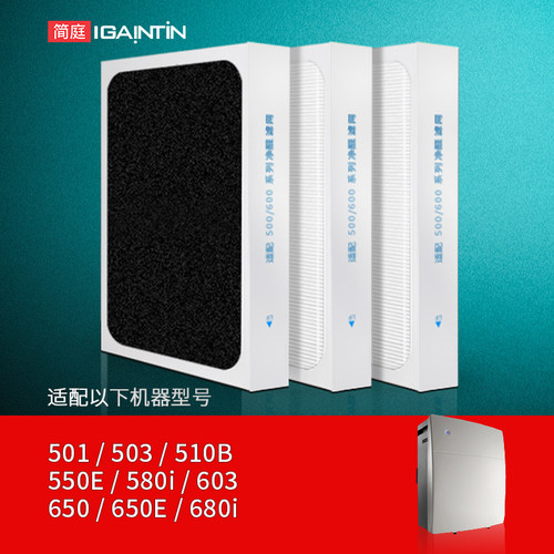 简庭适配Blueair布鲁雅尔500滤网