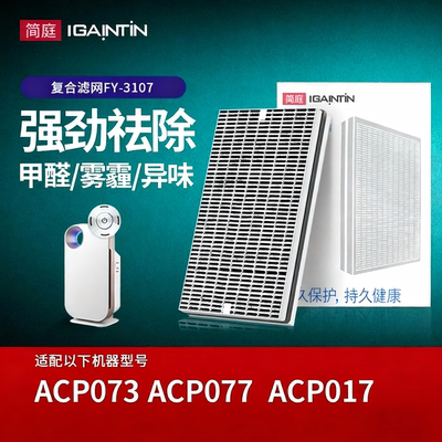 适配飞利浦ACP073077017滤芯