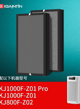 适配ACTXA阿卡驰AKJ1000F-Z01 PRO滤芯AKJ800F-Z02空气净化器滤网