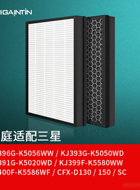 适配三星净化器KJ400F-K5586WF KJ391G-K5020WD KJ399F复合过滤网