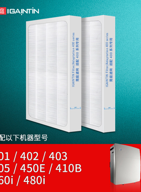 简庭适配Blueair滤芯403/410B/450E布鲁雅尔空气净化器过滤网460i