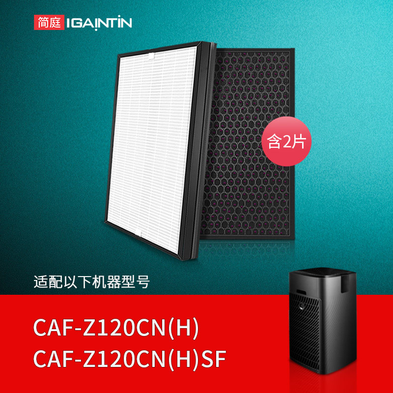 适配美的东芝空气净化器过滤网CAF-Z120CN(H)滤芯CAF-Z120CN(H)SF