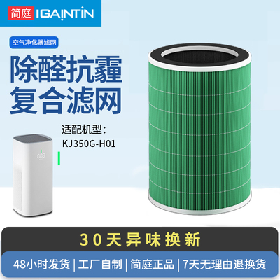 适配华为荣耀净诺空气净化器滤芯