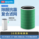 简庭适配华为荣耀净诺KJ350G H01空气净化器滤芯除醛PM2.5过滤网