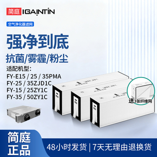 ZJP1C滤网ZDP1C 适配松下新风系统FY 35PMA滤芯ZJD1C ZY1C E15