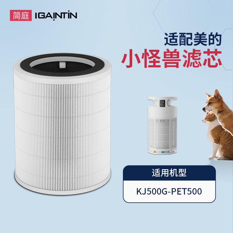 适配美的宠物空气净化器过滤网