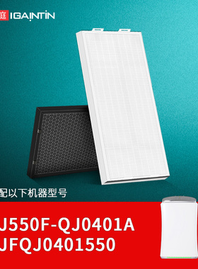 适配无限极享优乐空气净化器滤芯KJ550F-QJ0401A滤网KJFQJ0401550