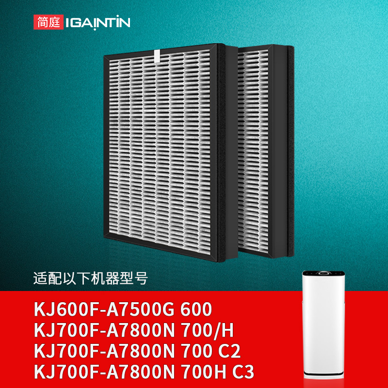 简庭适配博世KJ700F/KJ600F滤芯