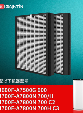 适配博世空气净化器滤芯KJ700F-A7800N 700H C2滤网KJ600F-A7500G