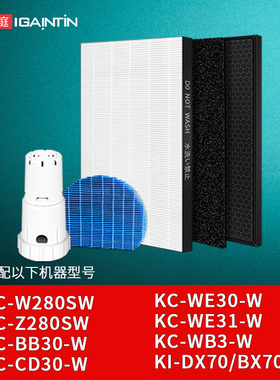 适配夏普空气净化器滤网KC-W280SW Z280 BB30 CD30 WE31滤芯WB3-W