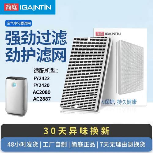 适配飞利浦FY242224202080滤芯
