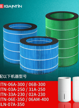 适配苏泊尔加湿器EHTN-03A-250滤芯06A/B-300滤网06E-350 33A 31A