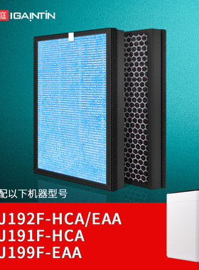 适配海尔空气净化器KJ199F-EAA KJ191F KJ192F-HCA/EAA滤芯过滤网