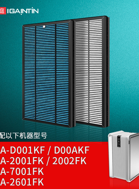 适配惠而浦空气净化器WAF-D001FK过滤网2001/2002/7001FK滤芯2601