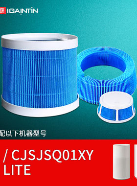 简庭适配小米米家无雾加湿器2/2Lite滤芯CJSJSQ03LX/01XY过滤网