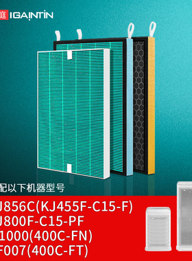 适配AO史密斯空气净化器滤芯KJ455F-C15-PF/KJ856C/KJ800FC15滤网
