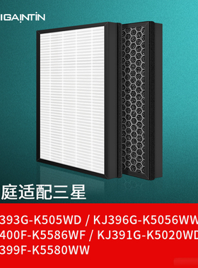适配三星净化器KJ400F-K5586WF KJ391G-K5020WD KJ399F复合过滤网
