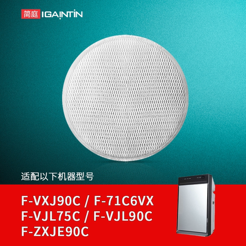 适配松下F-VJL75加湿滤网VJL90C
