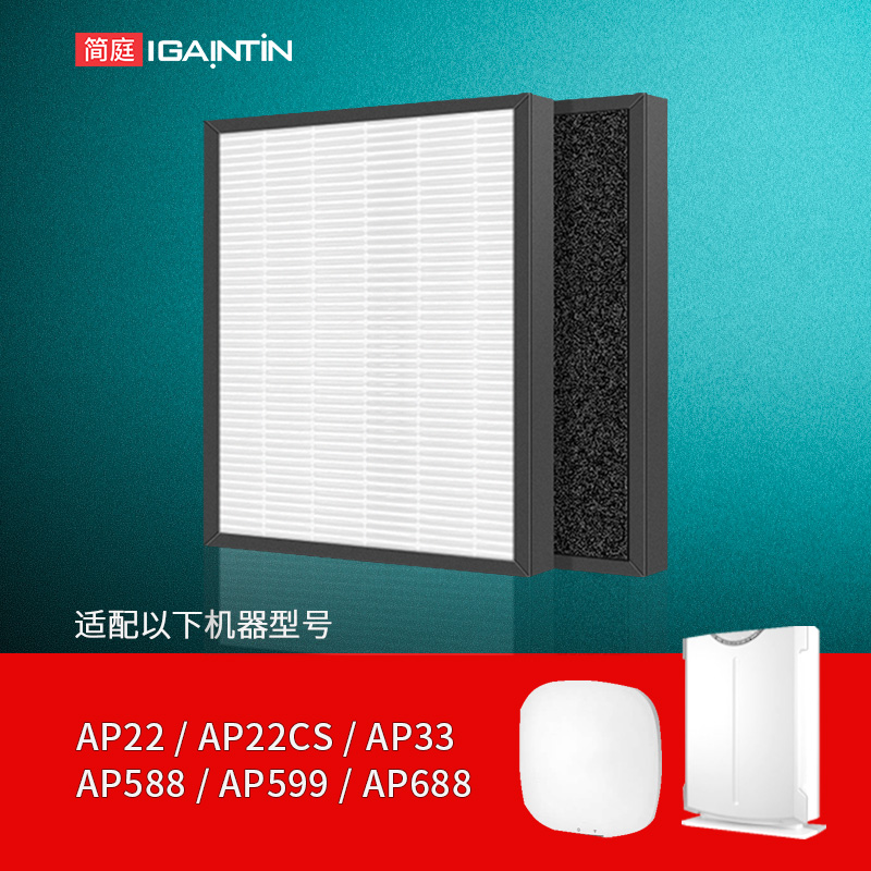 简庭适配惠而浦AP22CS/33滤芯588