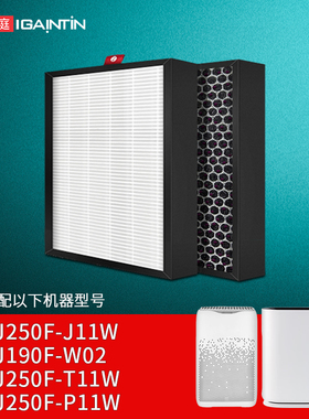 简庭适配霍尼韦尔空气净化器KJ190F-W02滤芯250F-J11W 420F过滤网