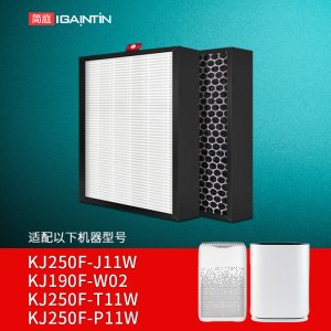 简庭适配霍尼韦尔空气净化器KJ190F-W02滤芯250F-J11W 420F过滤网