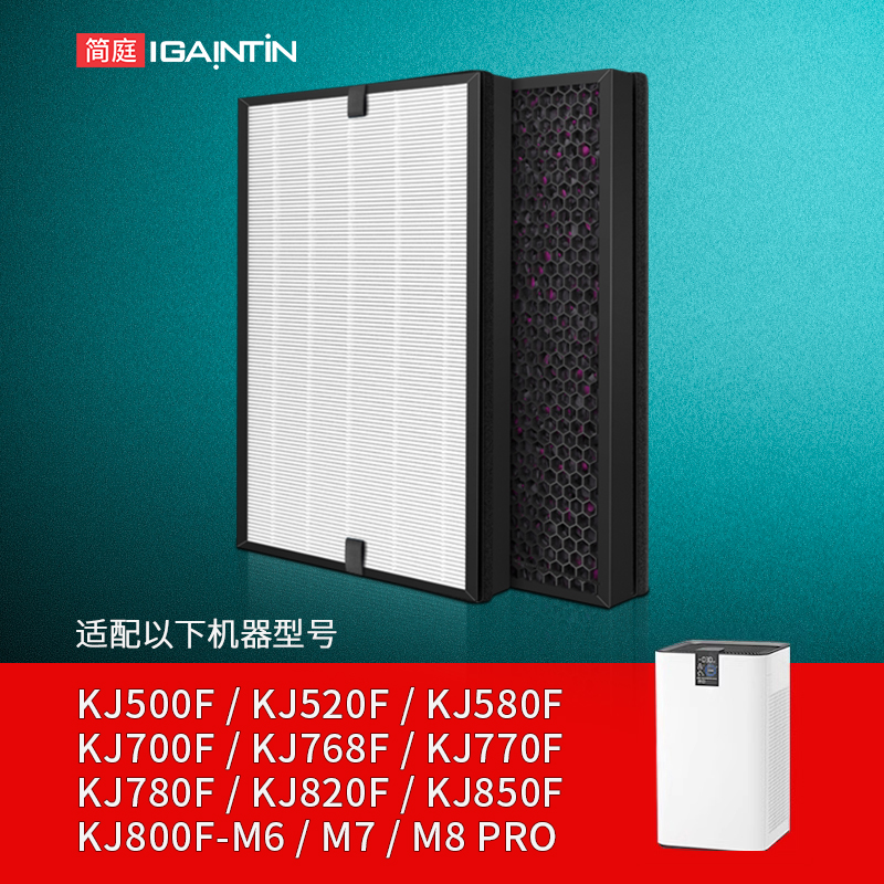 适配IAM空气净化器M8/KJ500滤网