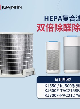 适配霍尼韦尔空气净化器滤芯KJ550F-PAC2156W滤网KJ620F/700/600F