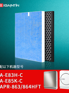 适配三菱电机空气净化器滤芯MAPR-863HFT/864/MA-E85K/E83H-C滤网
