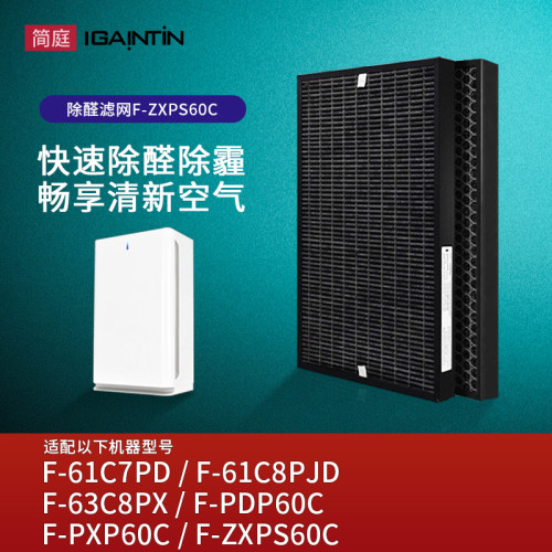 适配松下61/91C7PD/61C8PJD滤网