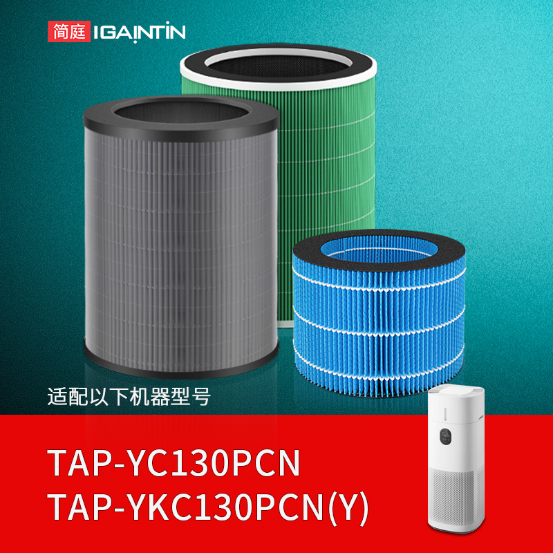 适配东芝大白梨空气净化器滤芯