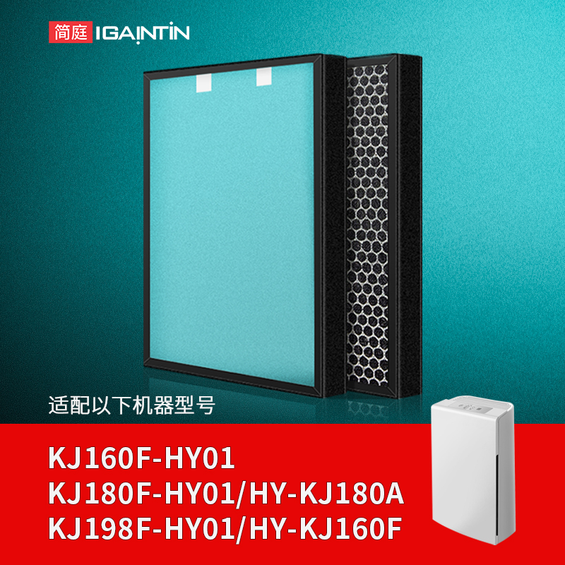 适配海尔KJ160F/180F/198F滤芯