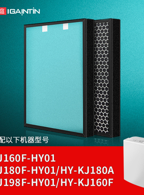 适配海尔空气净化器KJ180F-HY01/198F/208F滤芯HY-KJ160F滤网180A