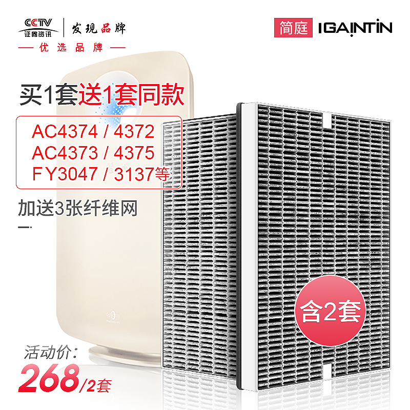 ÊÊÅä·ÉÀûÆÖAC4374ÂËÍøfy3047 4372 4373 4375¿ÕÆø¾»»¯Æ÷¸´ºÏÂËо