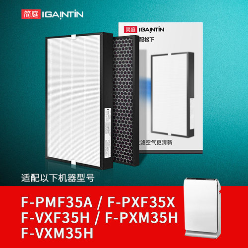 简庭适配松下空气净化器pxf35x