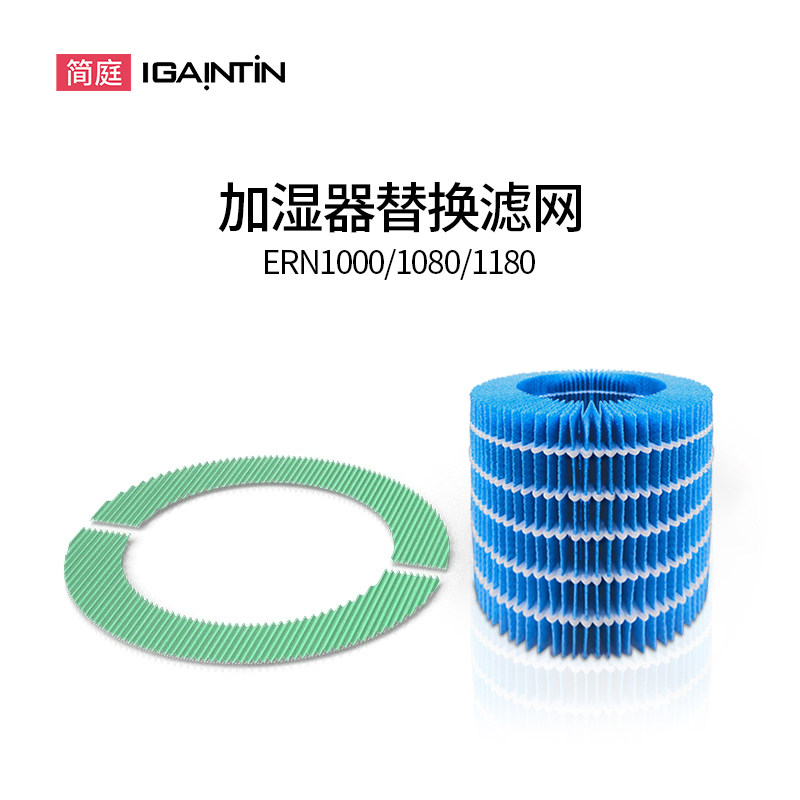 适配BALMUDA巴慕达加湿器滤芯Rain滤网ERN1000空气净化器EJT-1380