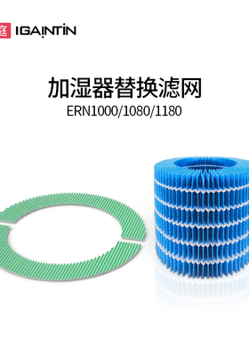适配BALMUDA巴慕达加湿器滤芯Rain滤网ERN1000空气净化器EJT-1380