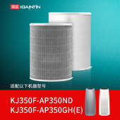 简庭适配BOSCH博世空气净化器滤芯KJ350F AP350GH ND滤网