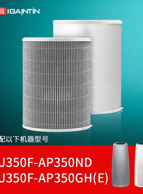 简庭适配BOSCH博世空气净化器滤芯KJ350F-AP350GH(E)/ND滤网