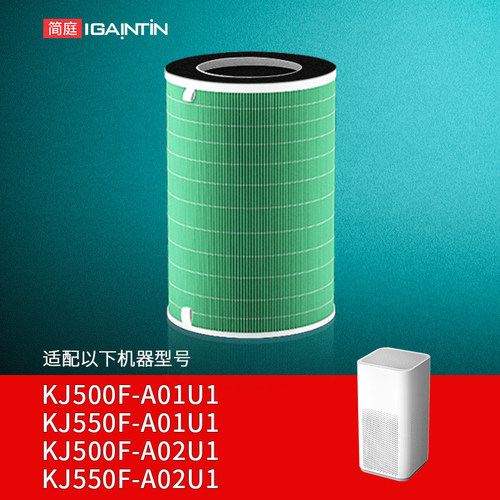 适配海尔KJ500-A01U1/A02U1滤芯