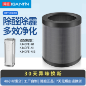 空气净化器过滤网KJ40FE NI2 适配美 WI复合滤芯FC 401过滤网