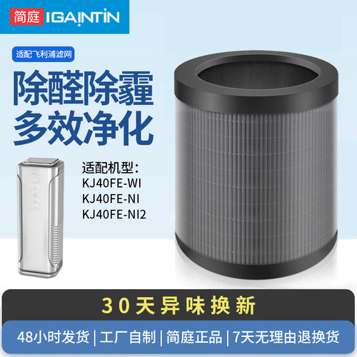 适配美的KJ40FE-NI/NI2/WI滤网