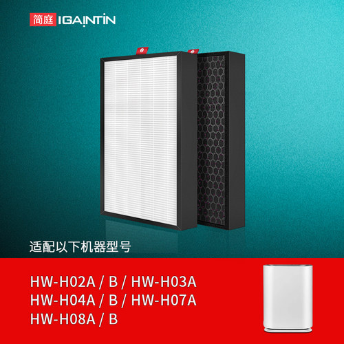 适配霍尼韦尔空气净化器HW-H02A/B/H03A/H04A/H07A/H08A/B滤芯