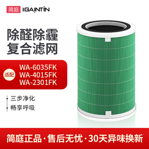 适配惠而浦WA6035/4015/2301滤网
