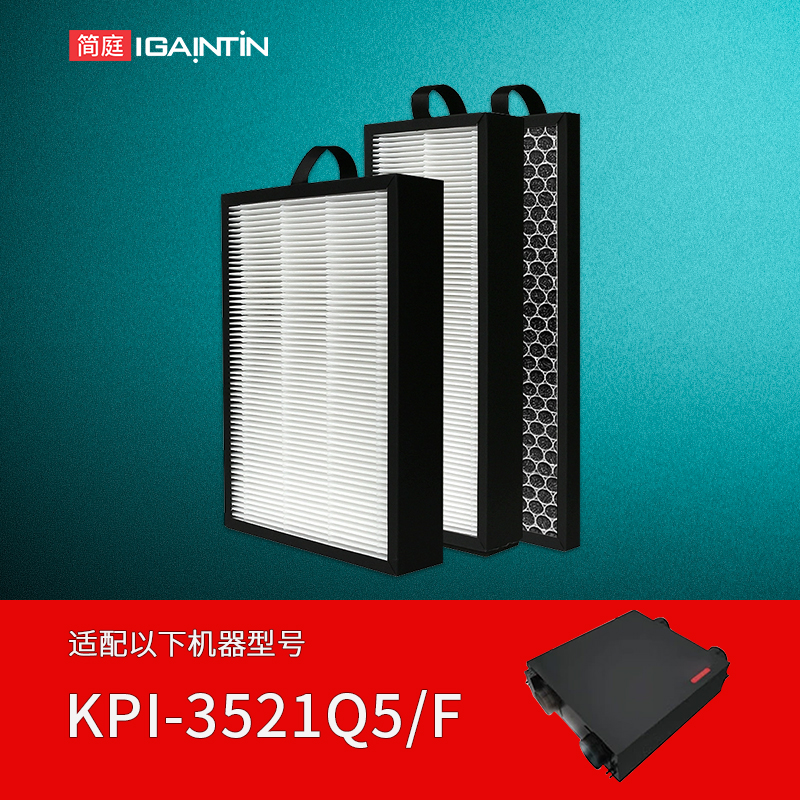 适配日立新风天净系列KPI-3521Q5/F高效HEPA过滤网滤芯