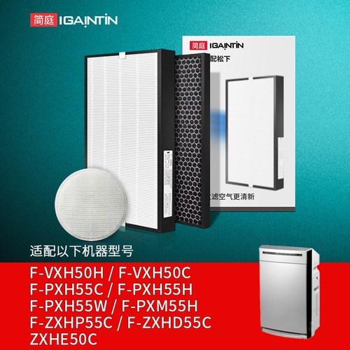 适配松下空气净化器滤网50C系列
