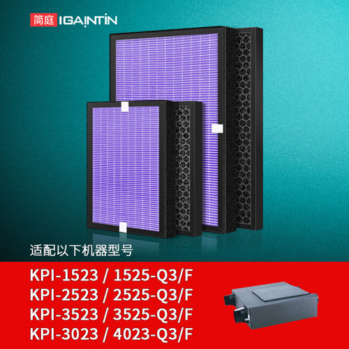 简庭适配日立新风3523/2523滤芯