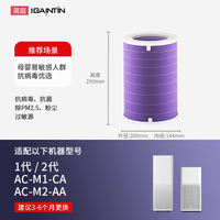 Jianting is compatible with Xiaomi Mi Home Air Purifier Filter 2S 123 Generation 4 PRO H Filter Screen 4Lite 5S thumbnail 3